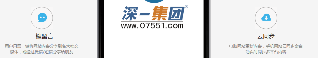 深圳手機網(wǎng)站建設
